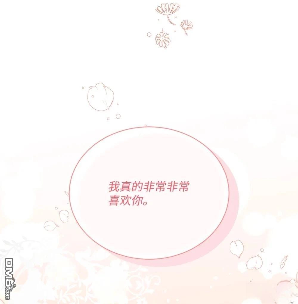 《比想像中还要喜欢！》第19话 第139页
