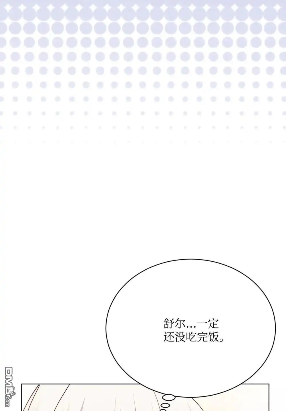 《比想像中还要喜欢！》第19话 第12页