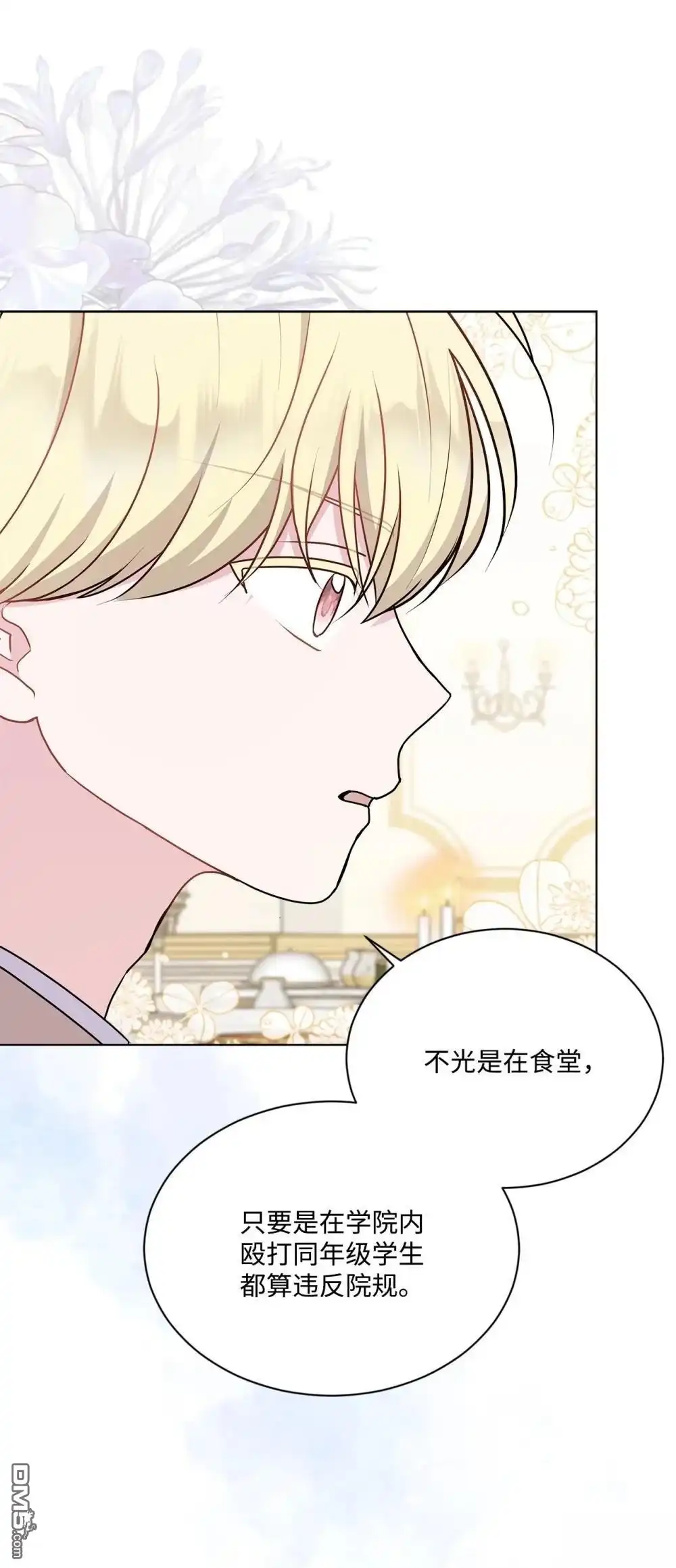 《比想像中还要喜欢！》第19话 第7页