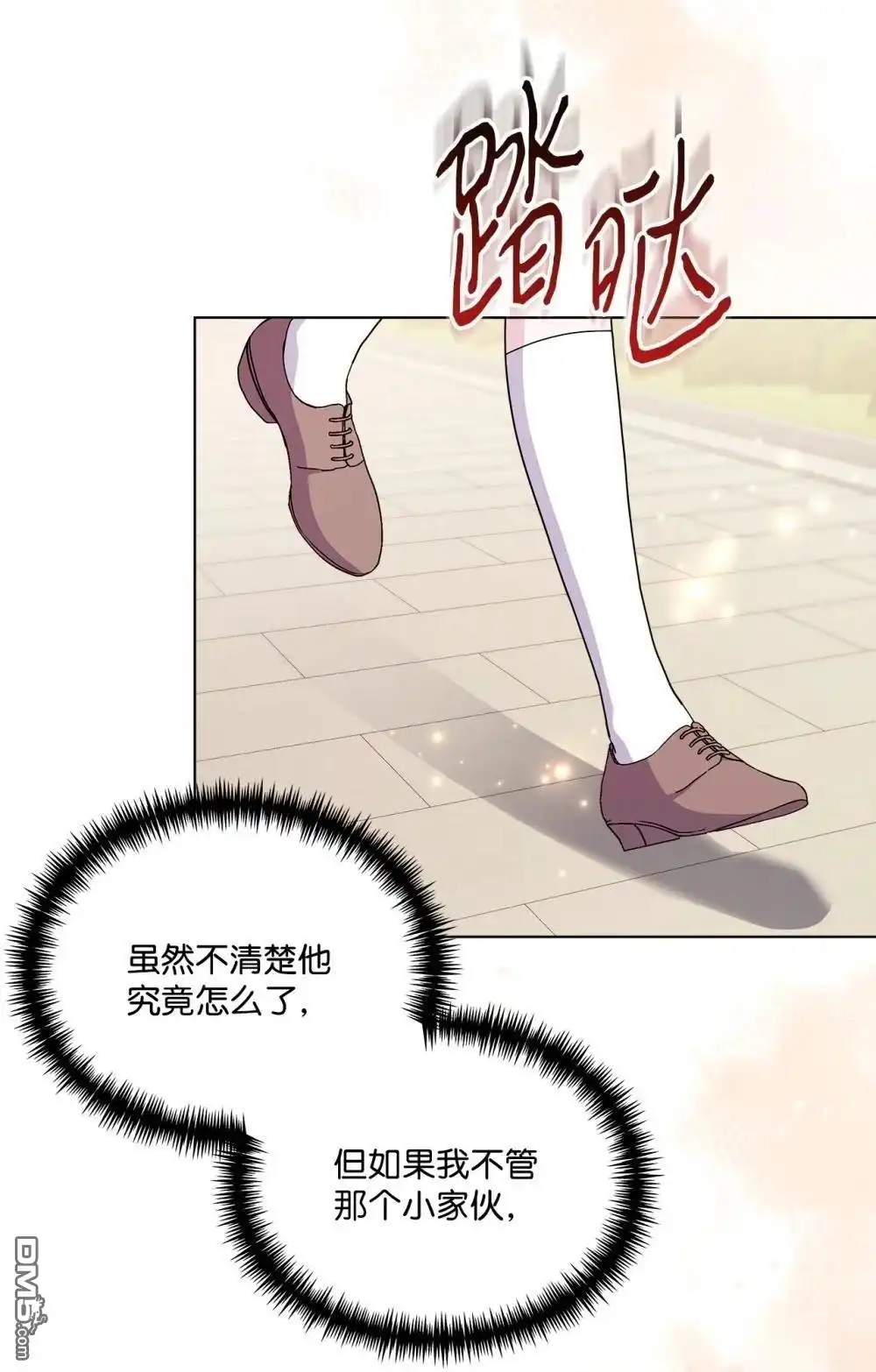 《比想像中还要喜欢！》第19话 第19页