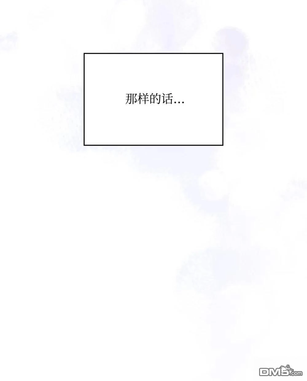 《比想像中还要喜欢！》第19话 第106页