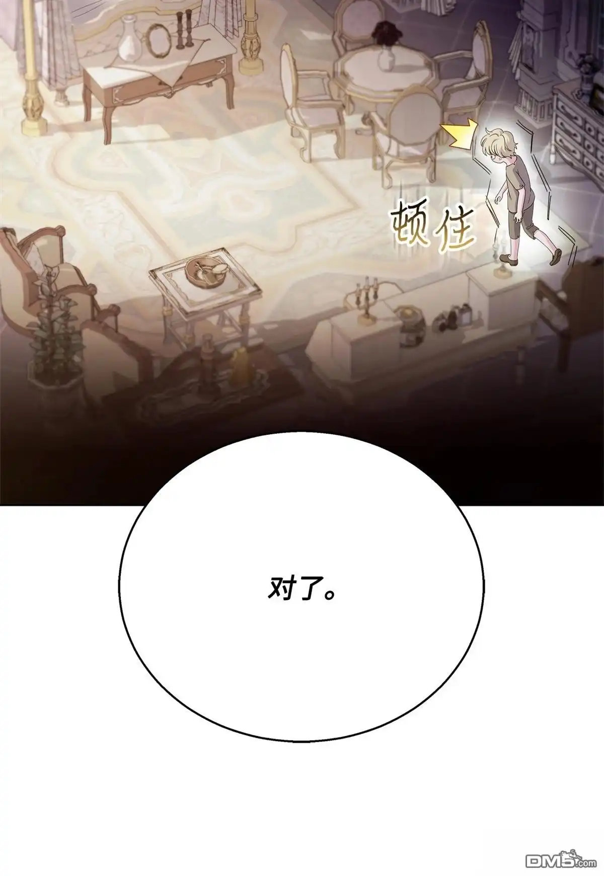 《比想像中还要喜欢！》第2话 第73页