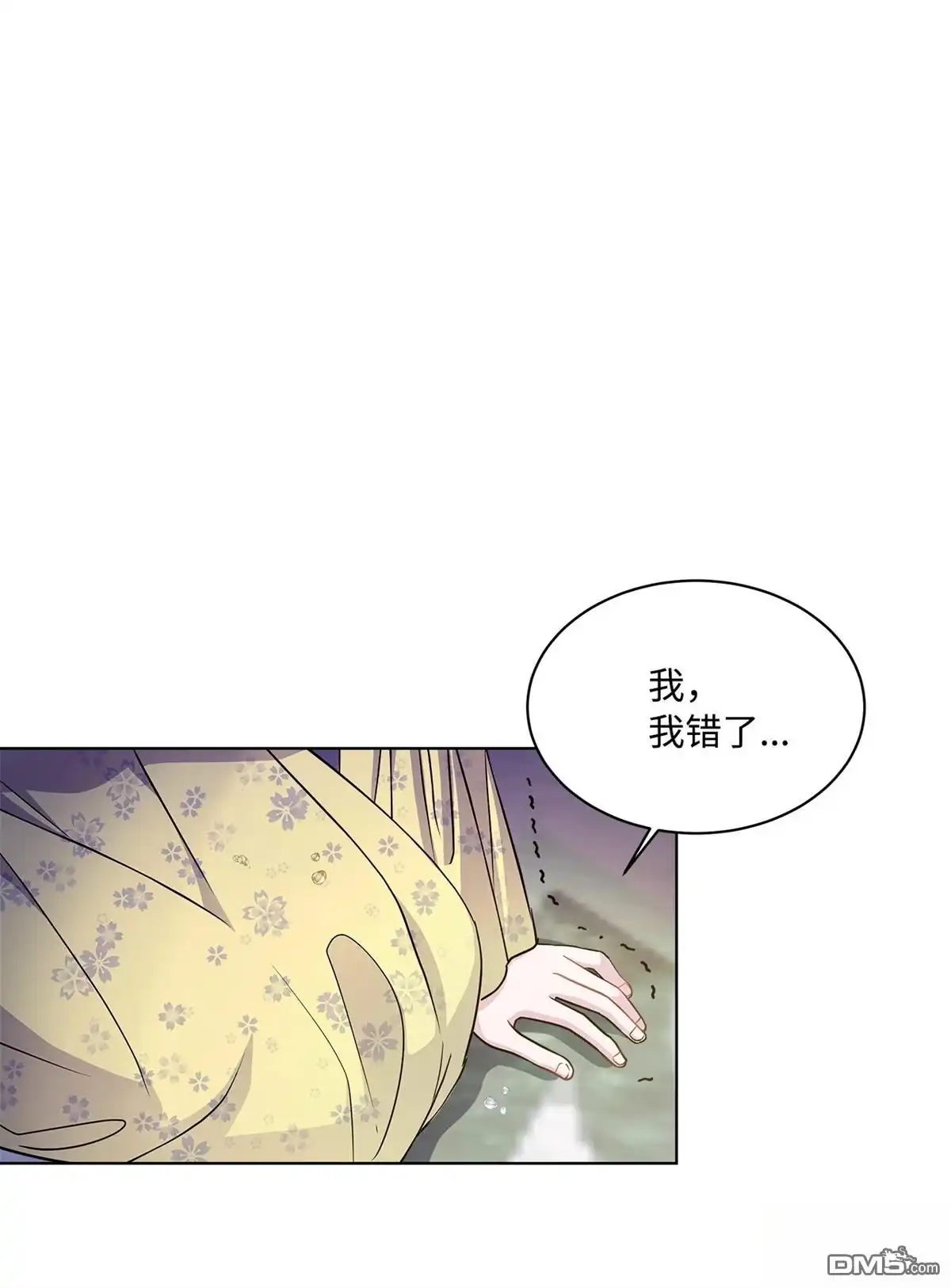 《比想像中还要喜欢！》第2话 第12页