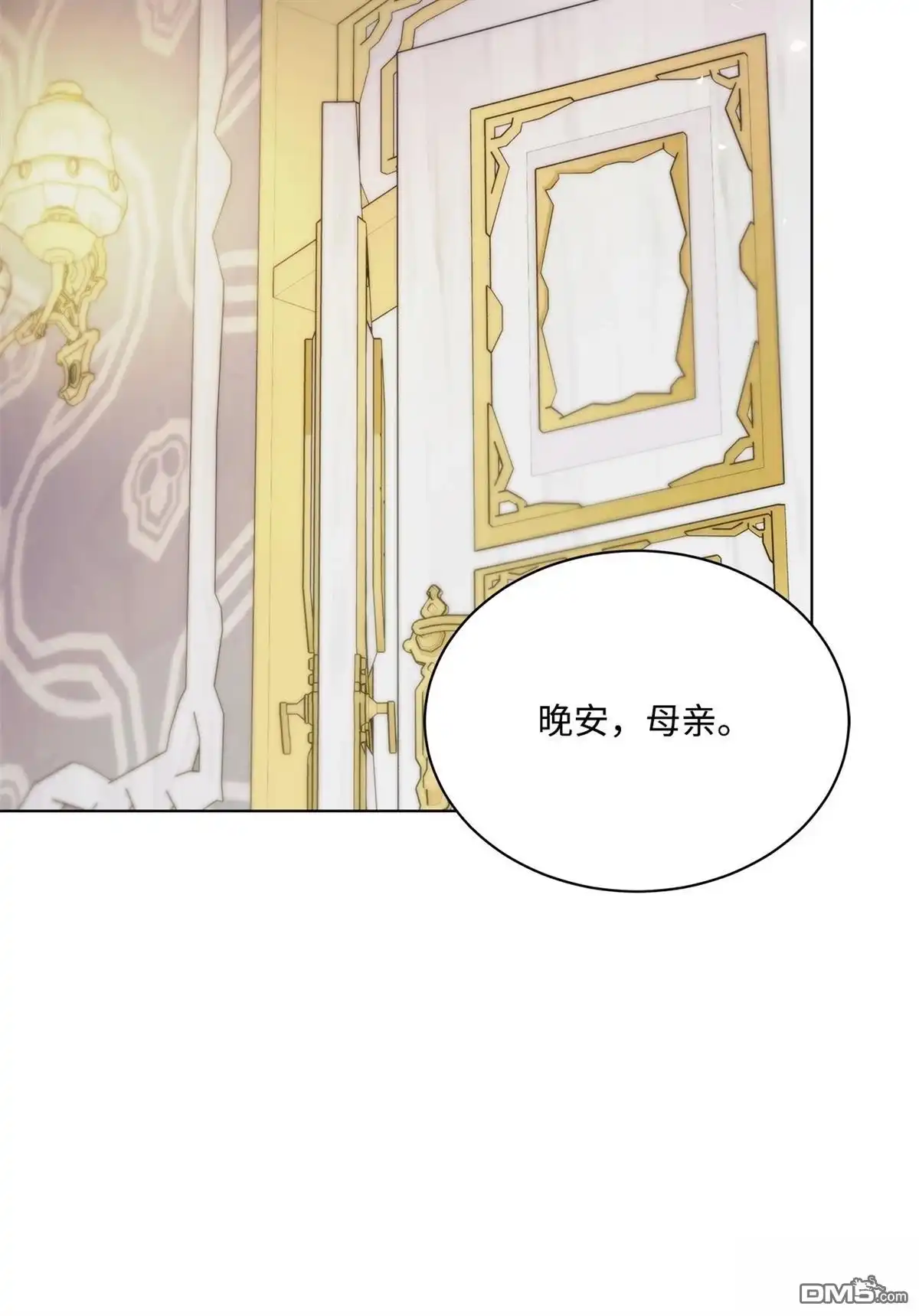 《比想像中还要喜欢！》第2话 第20页