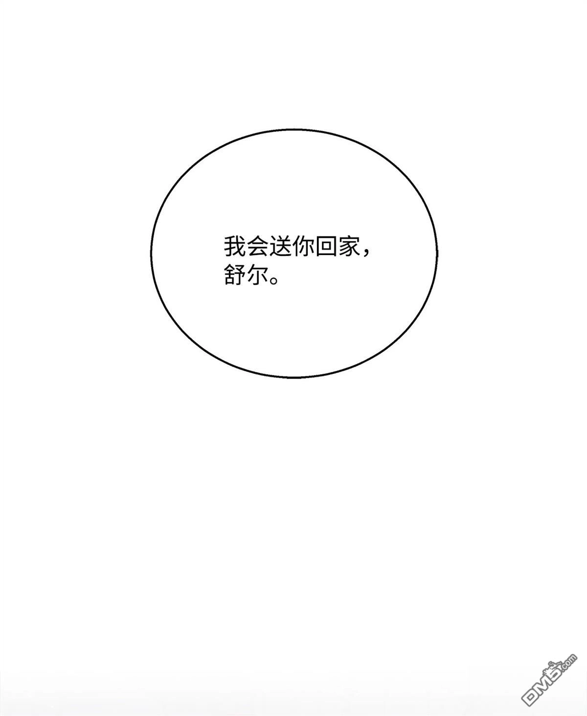 《比想像中还要喜欢！》第2话 第77页