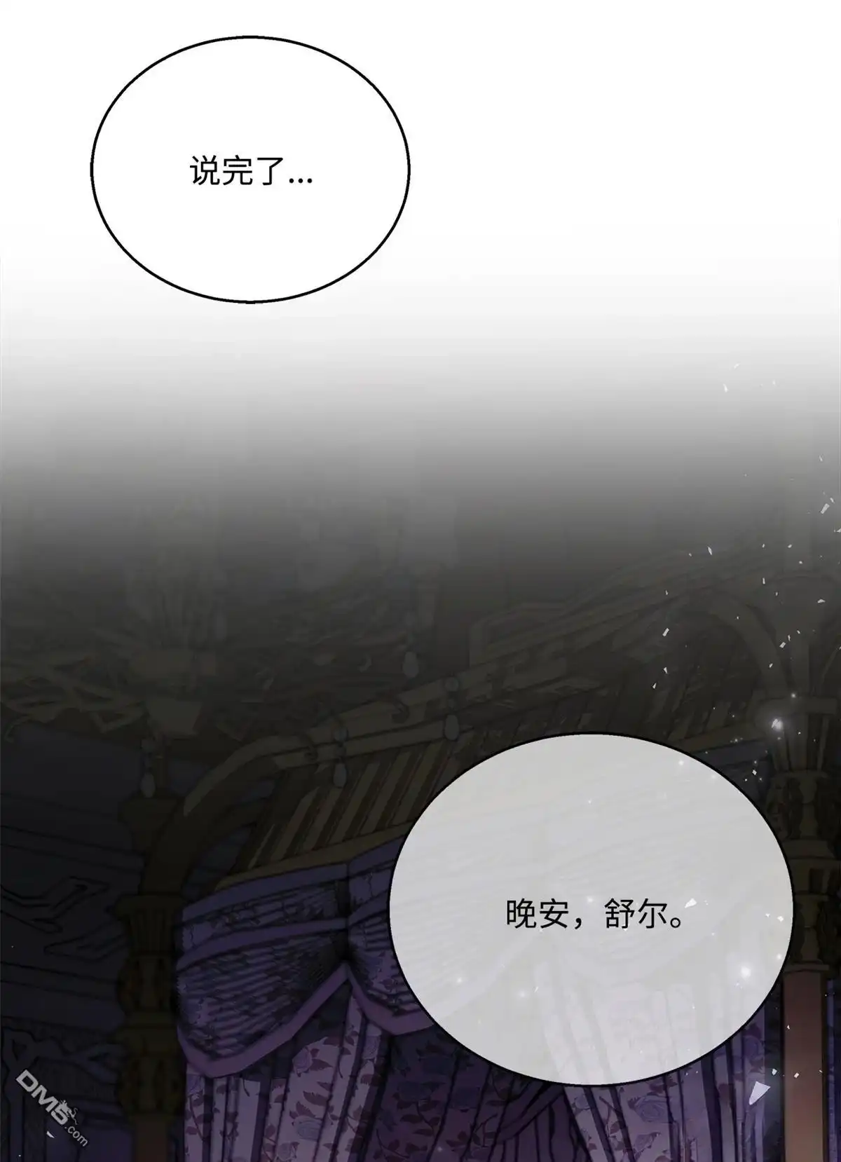 《比想像中还要喜欢！》第2话 第80页