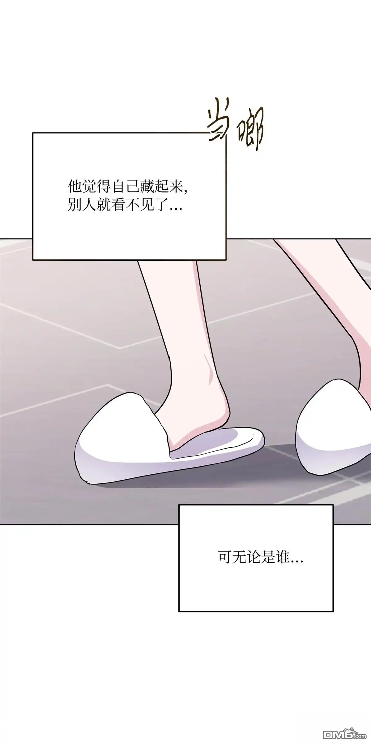 《比想像中还要喜欢！》第2话 第50页