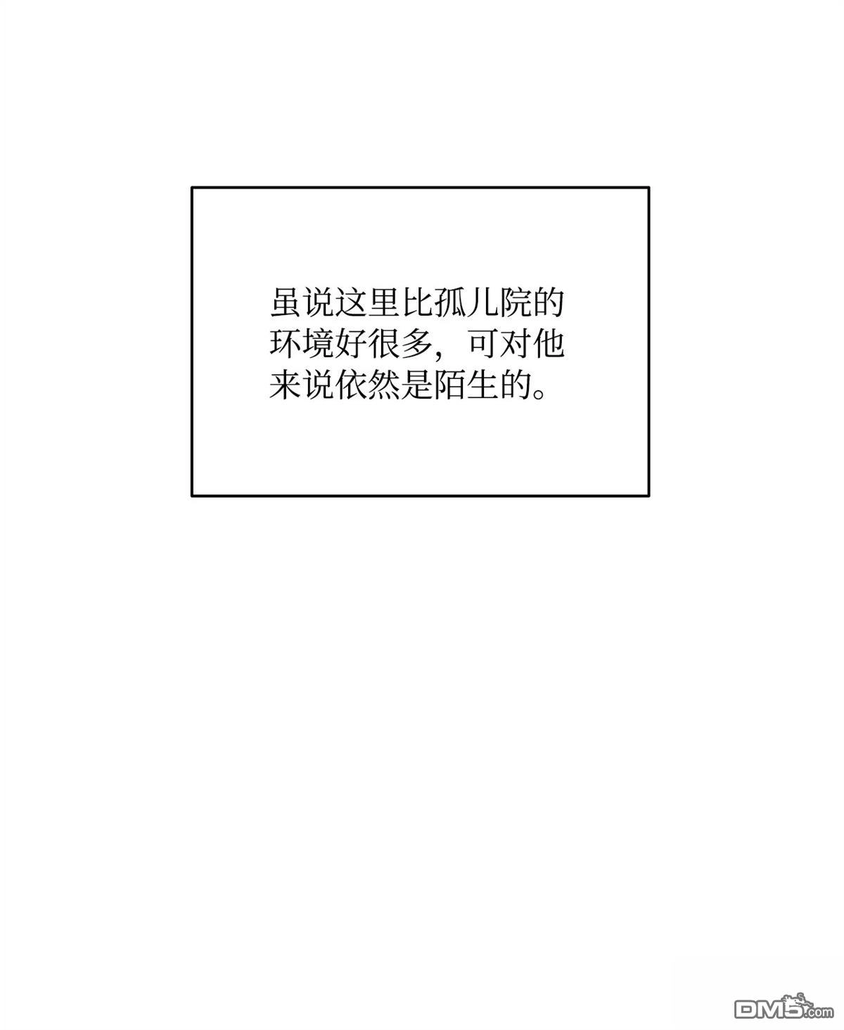 《比想像中还要喜欢！》第2话 第43页