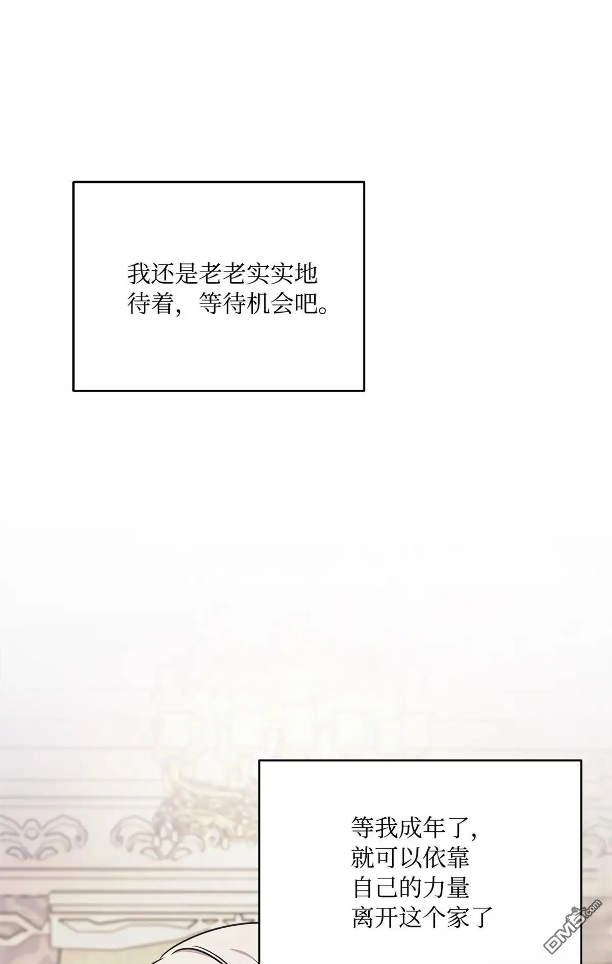 《比想像中还要喜欢！》第2话 第37页
