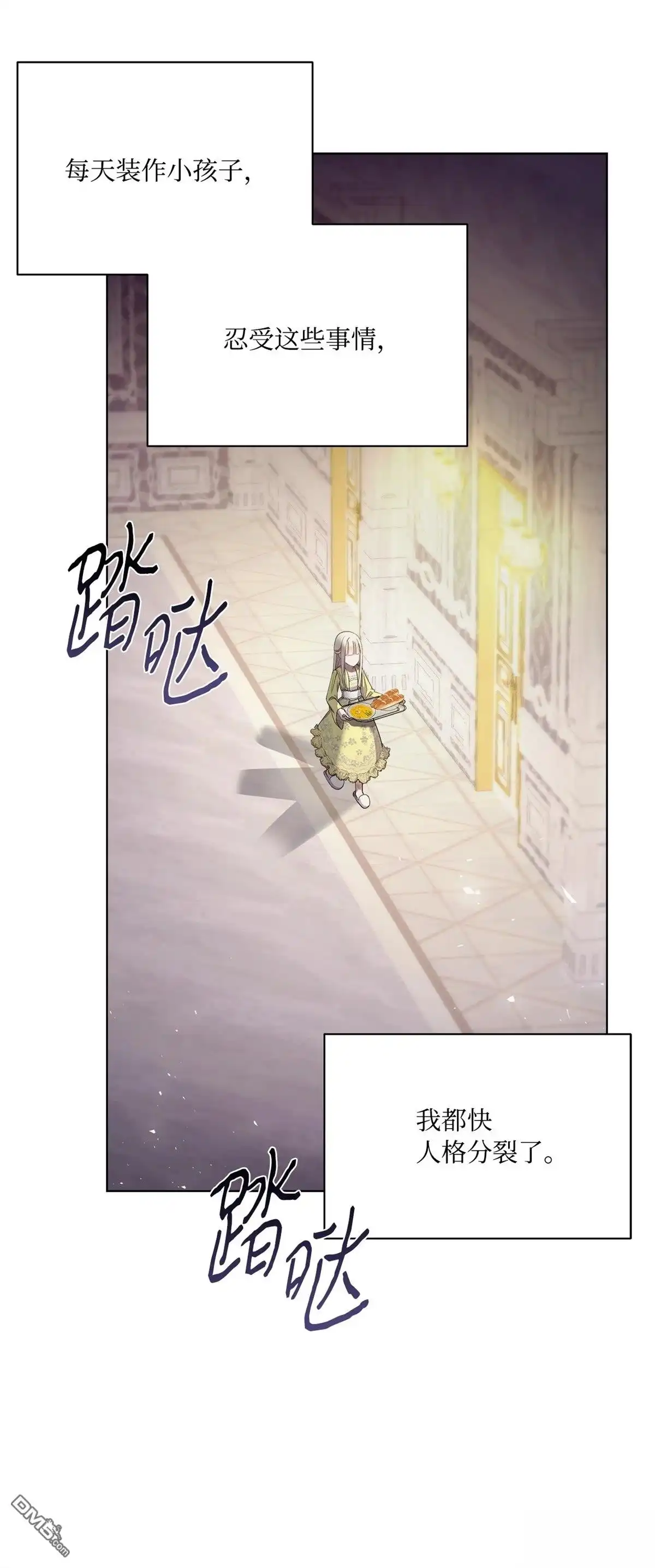 《比想像中还要喜欢！》第2话 第25页