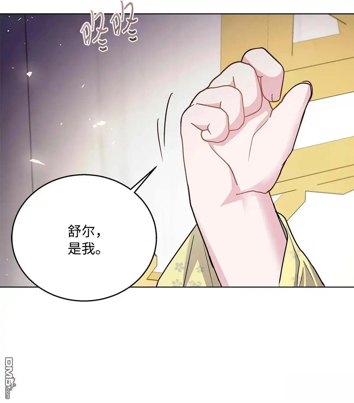 《比想像中还要喜欢！》第2话 第44页