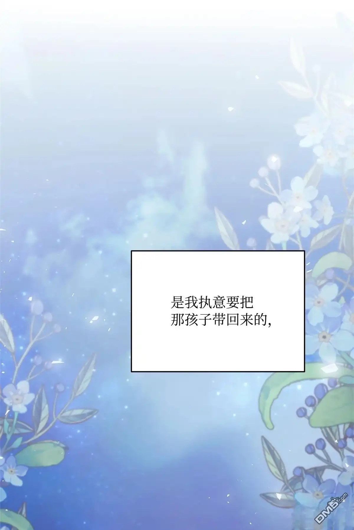 《比想像中还要喜欢！》第2话 第65页