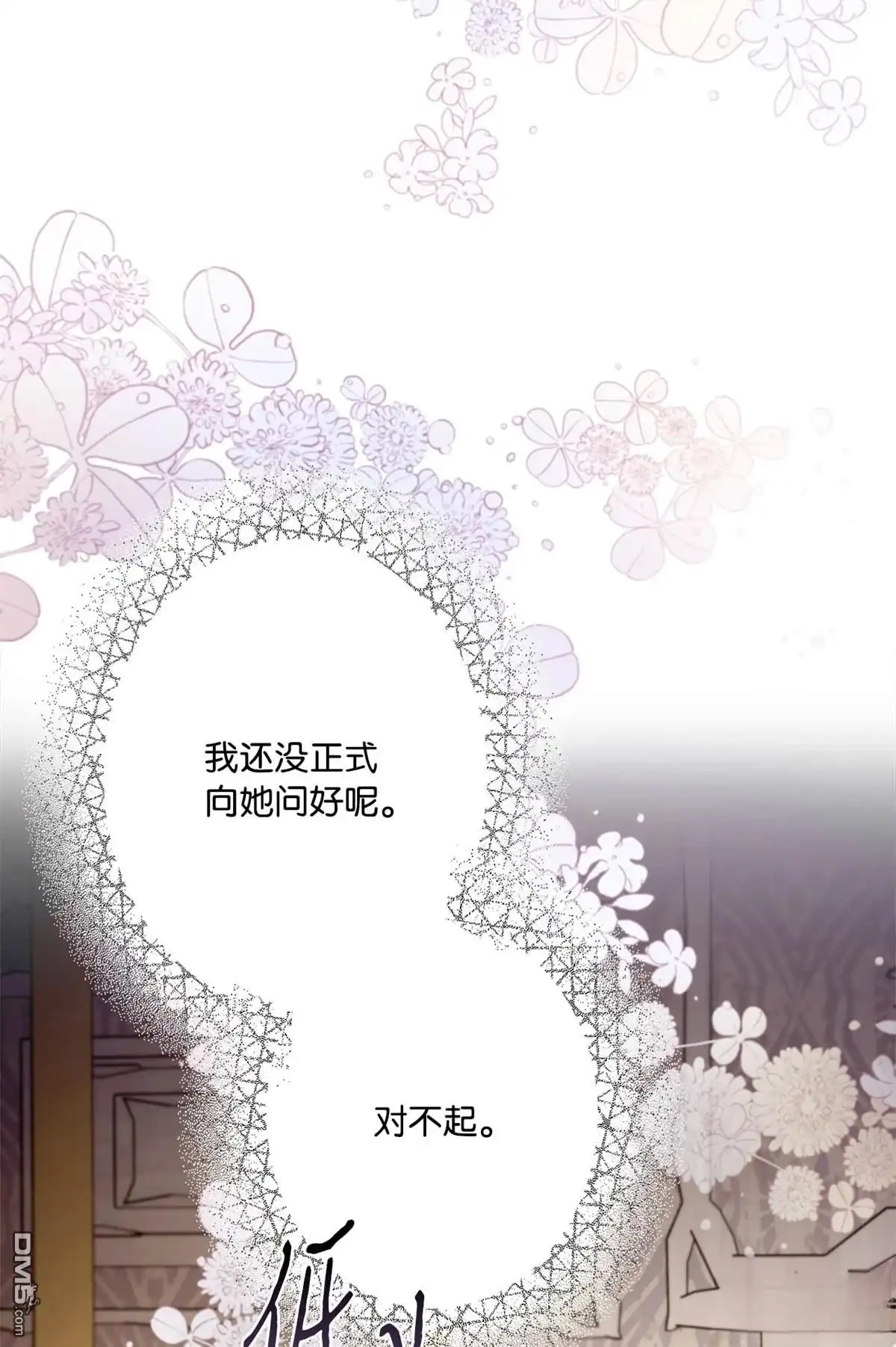 《比想像中还要喜欢！》第2话 第89页