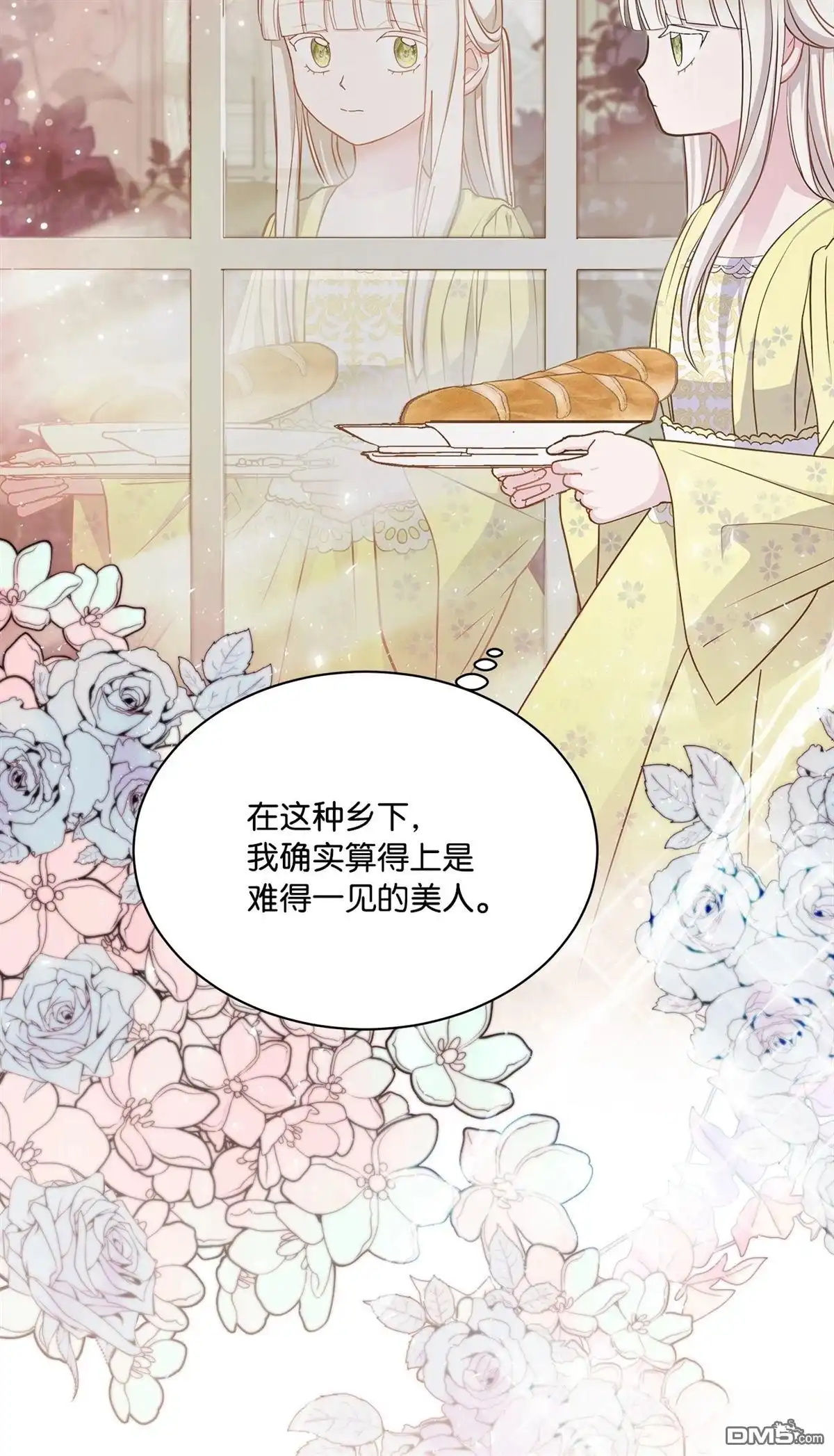 《比想像中还要喜欢！》第2话 第30页