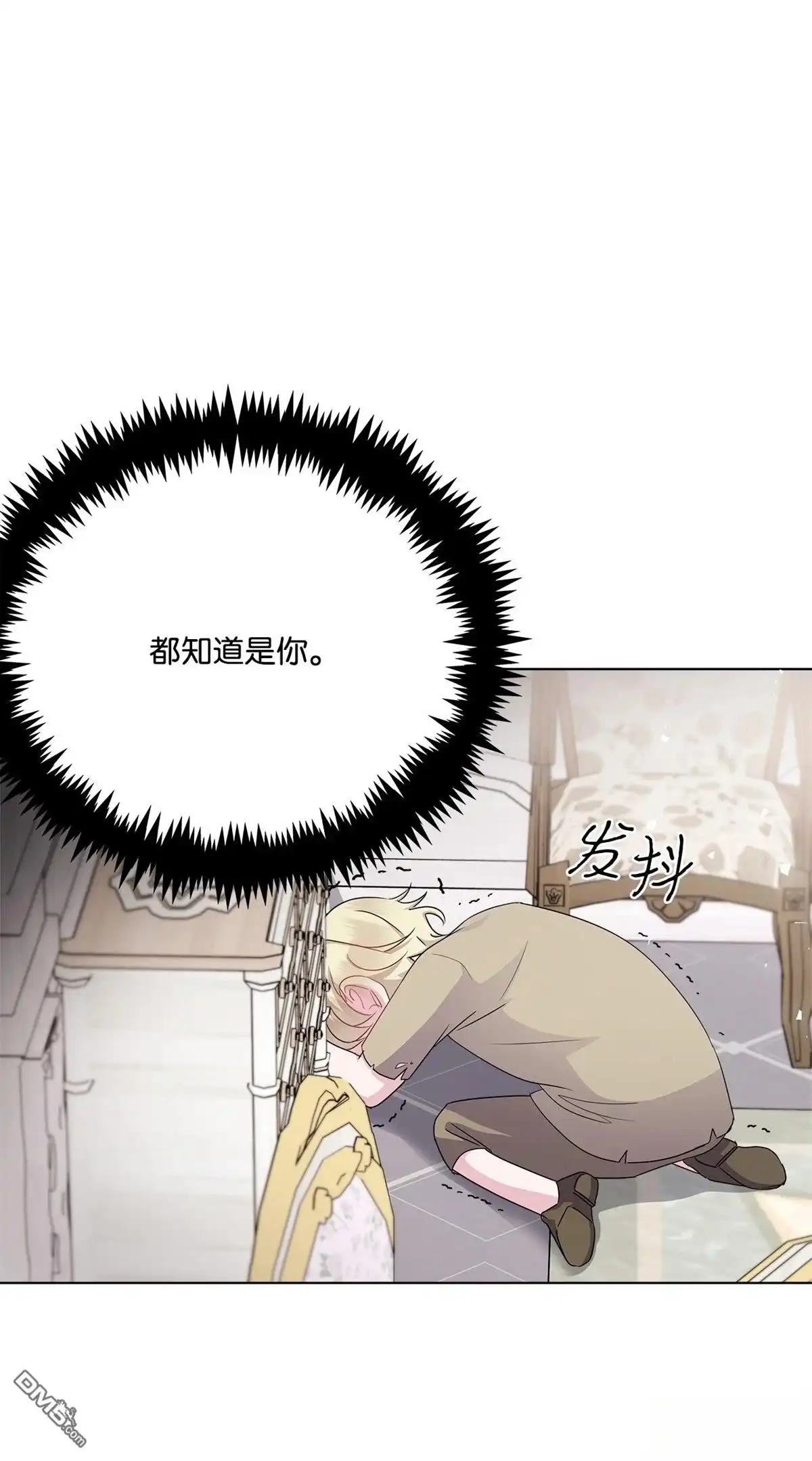《比想像中还要喜欢！》第2话 第53页