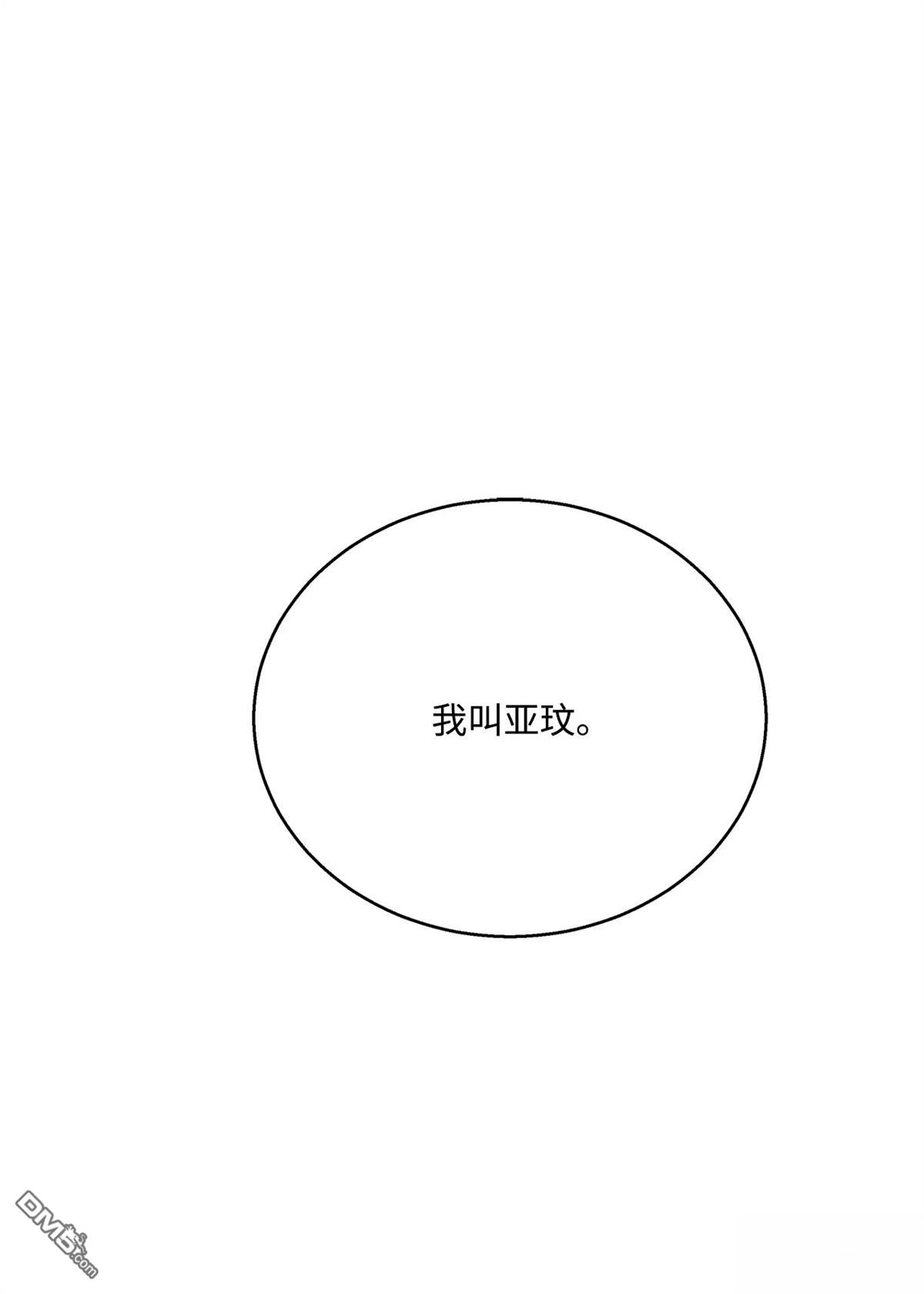 《比想像中还要喜欢！》第2话 第56页