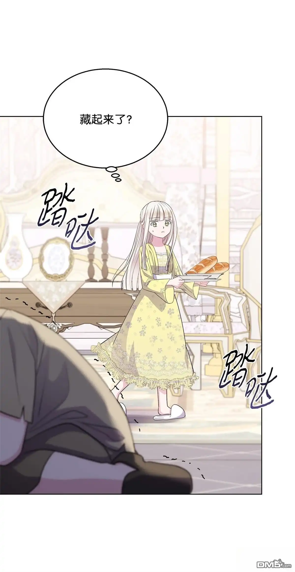 《比想像中还要喜欢！》第2话 第49页
