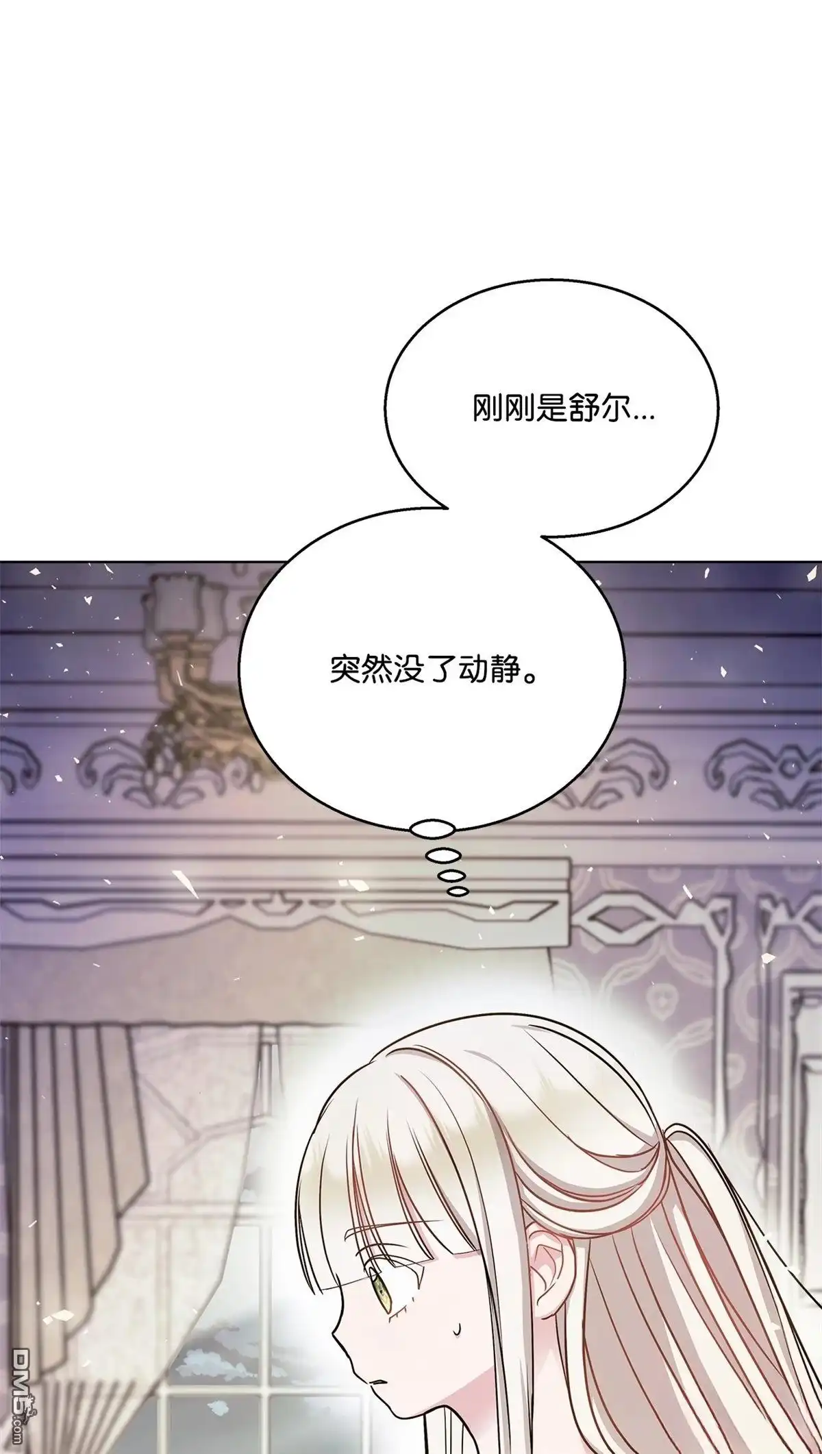 《比想像中还要喜欢！》第2话 第41页