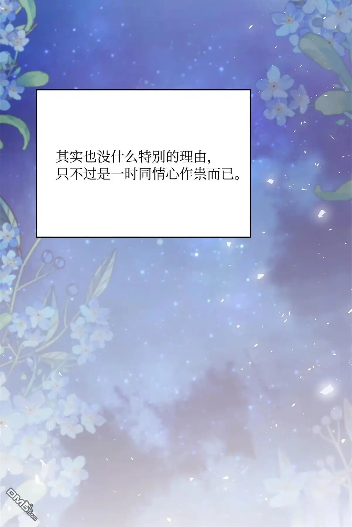 《比想像中还要喜欢！》第2话 第66页