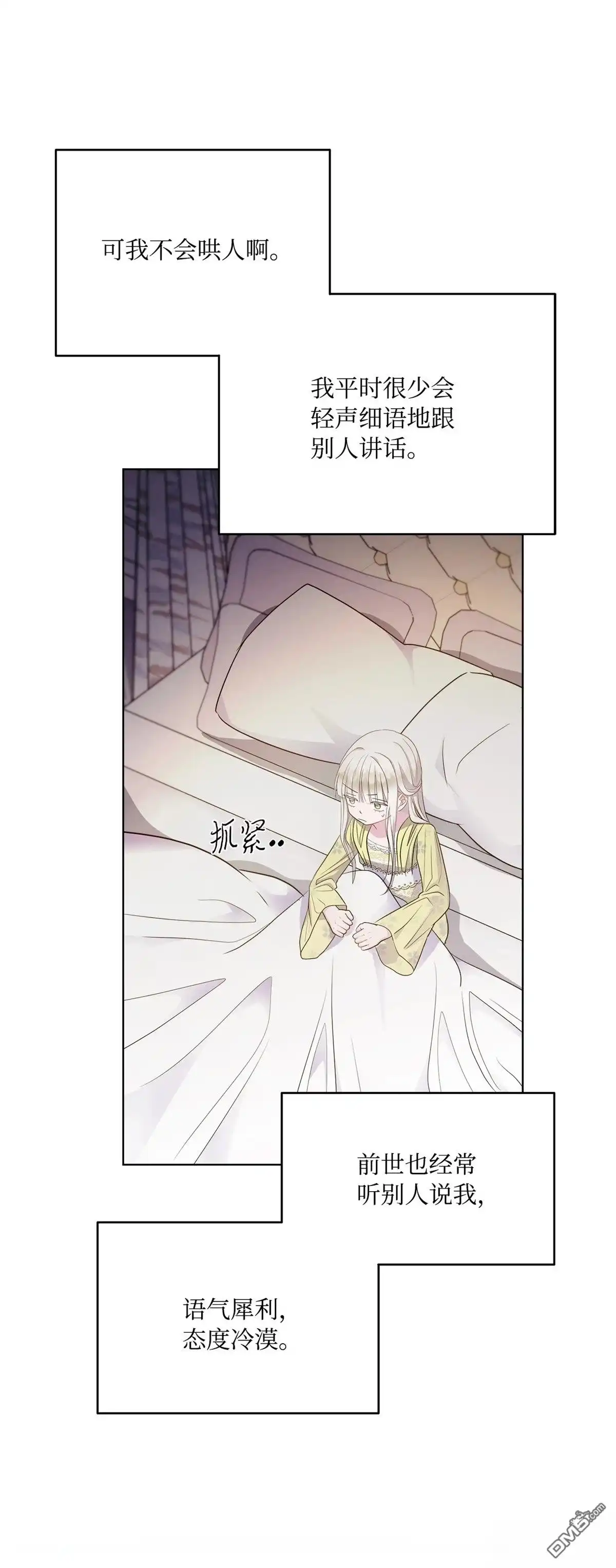 《比想像中还要喜欢！》第2话 第64页