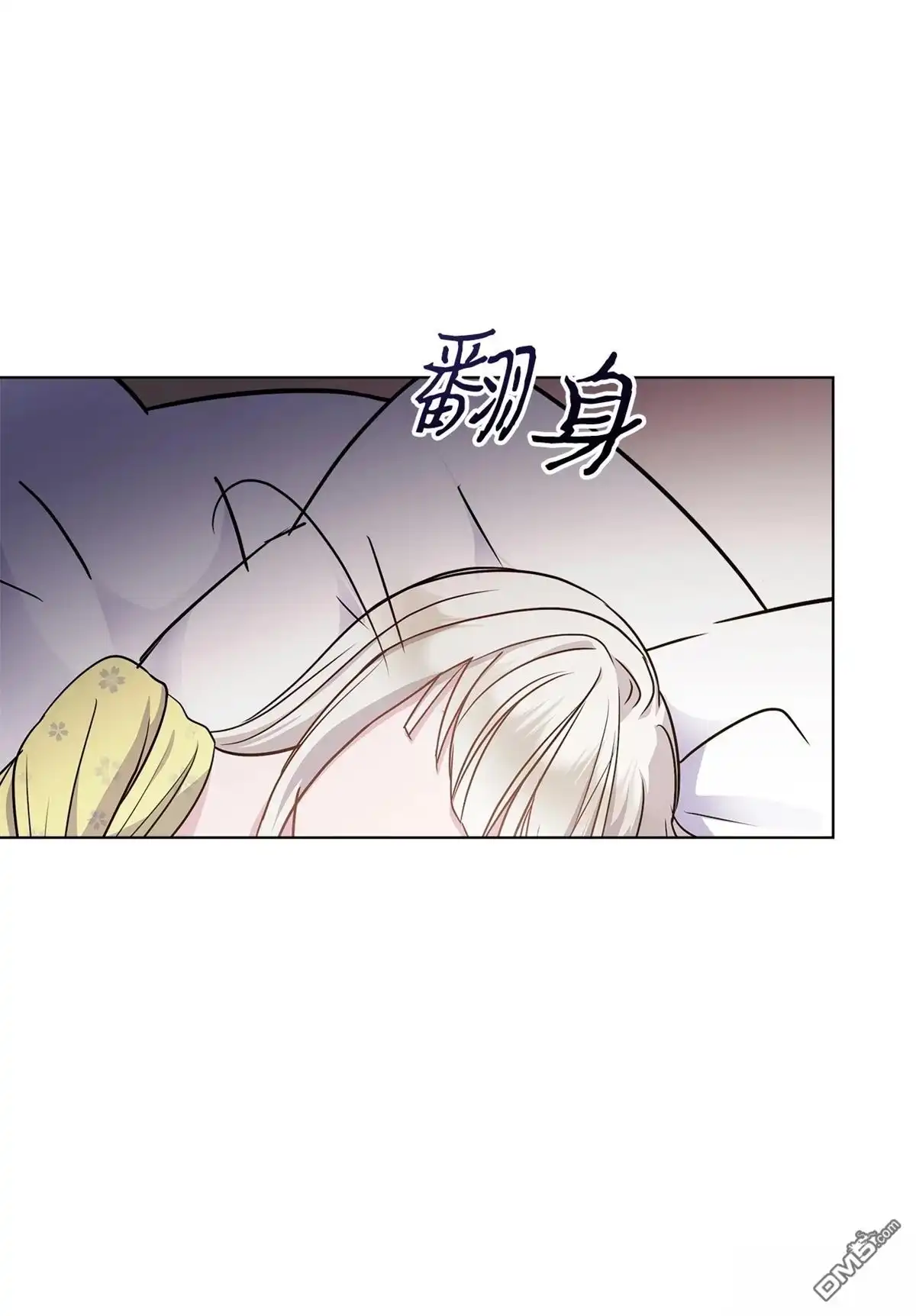 《比想像中还要喜欢！》第2话 第75页