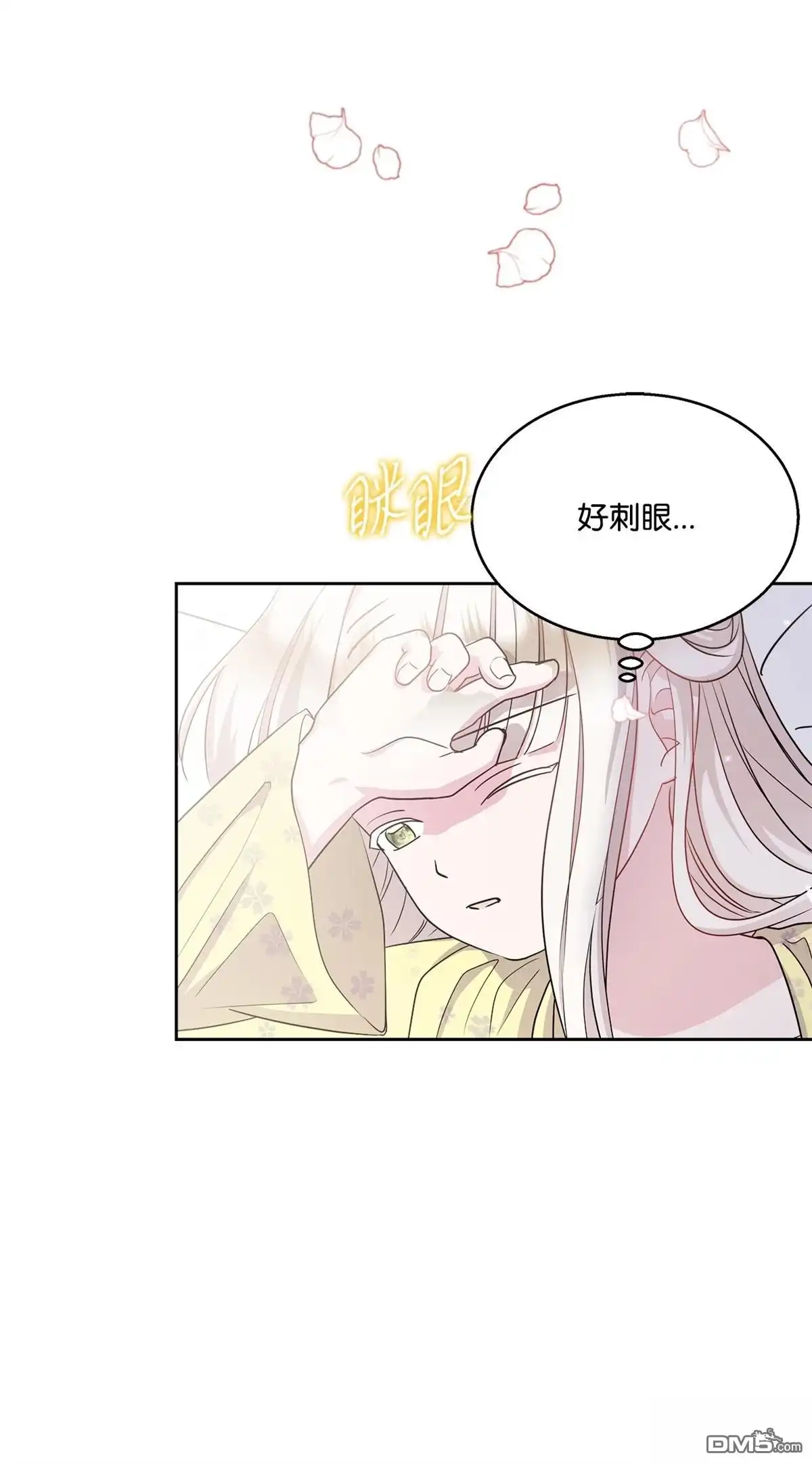 《比想像中还要喜欢！》第2话 第98页