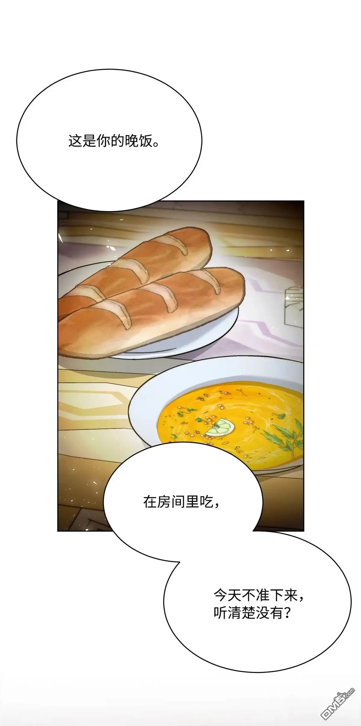 《比想像中还要喜欢！》第2话 第17页