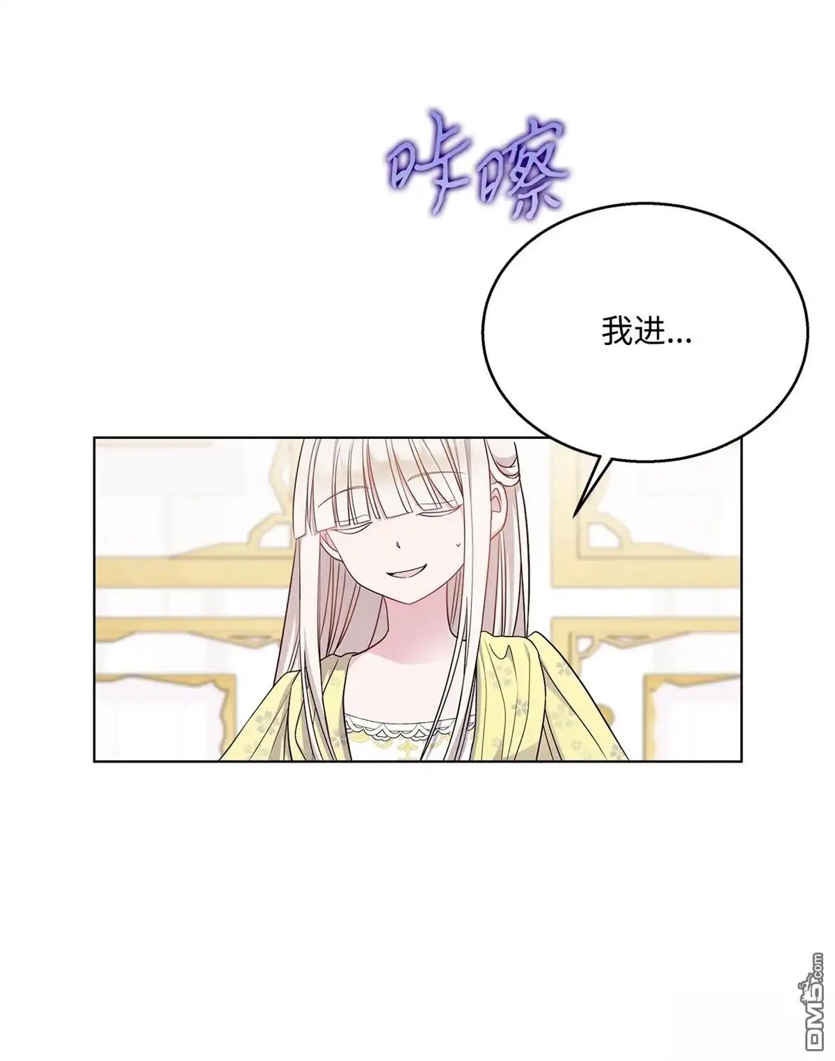 《比想像中还要喜欢！》第2话 第45页