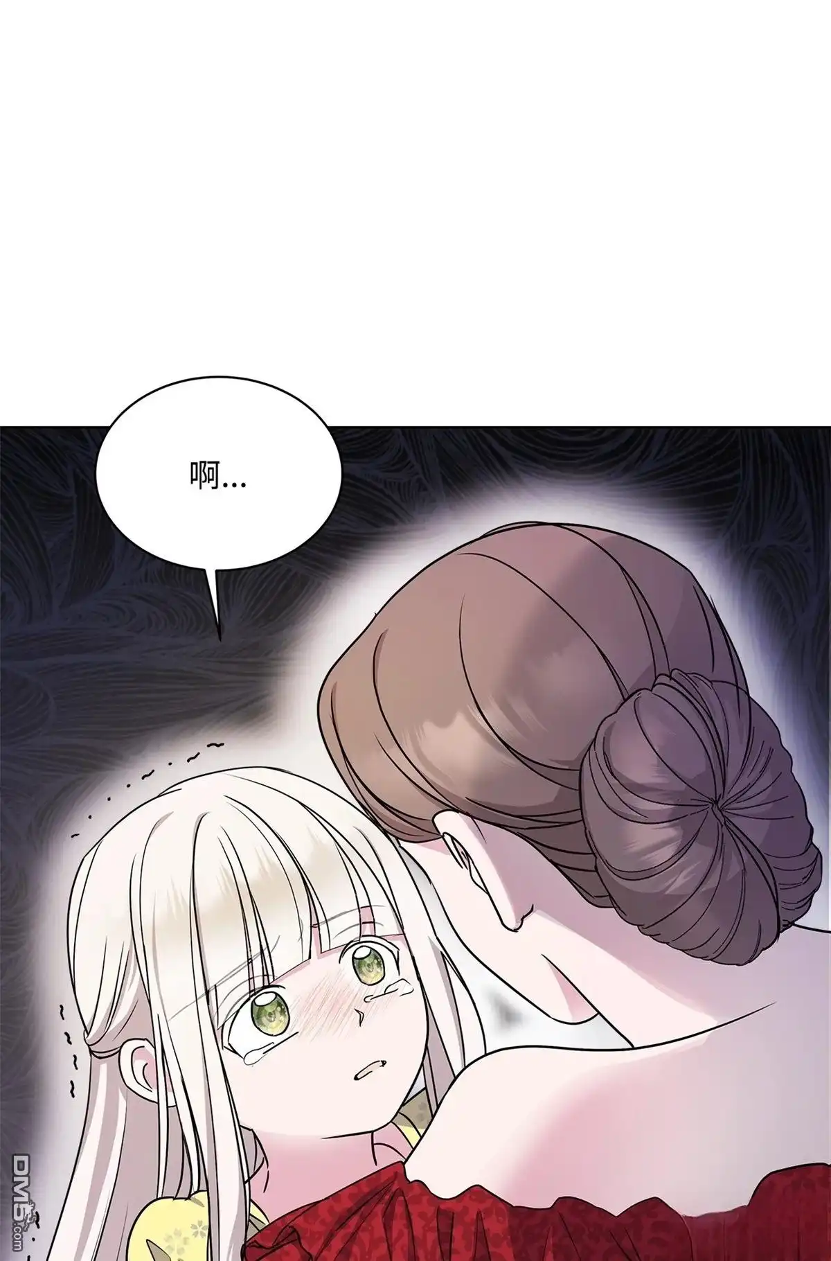 《比想像中还要喜欢！》第2话 第5页