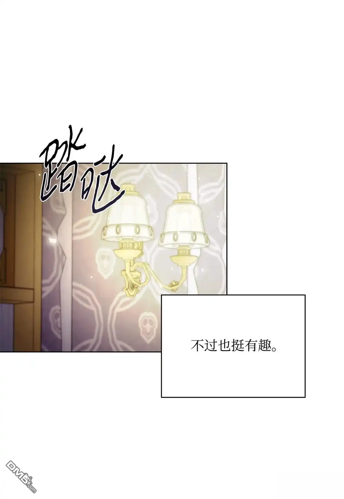 《比想像中还要喜欢！》第2话 第26页