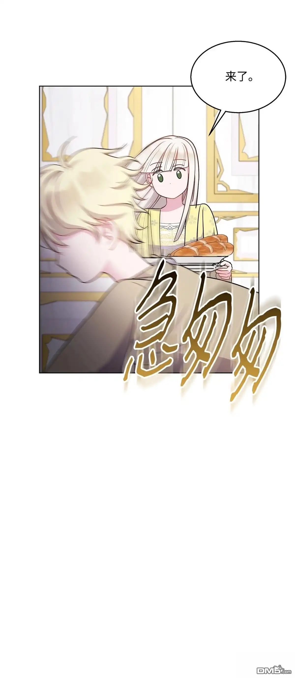 《比想像中还要喜欢！》第2话 第46页