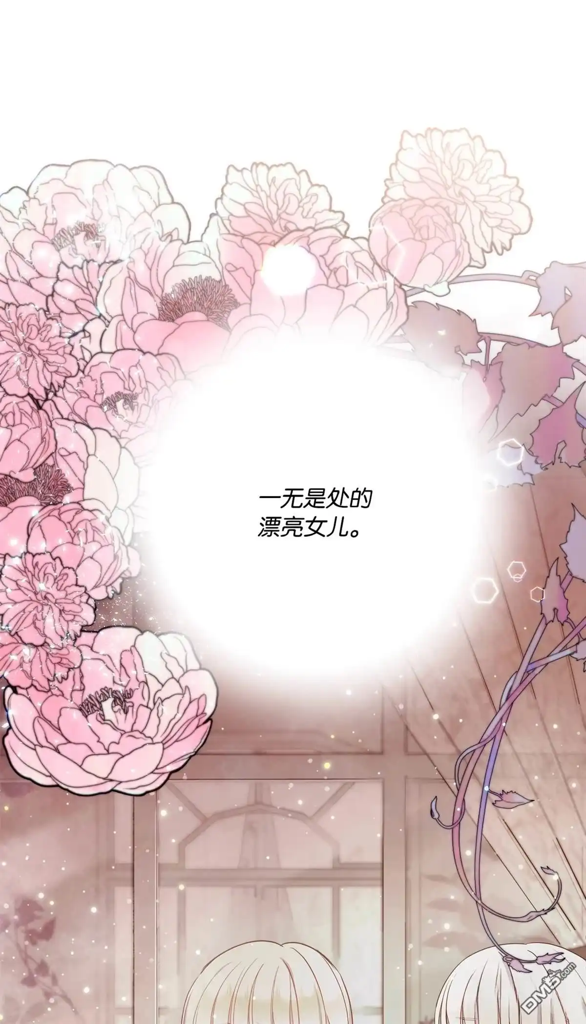 《比想像中还要喜欢！》第2话 第29页
