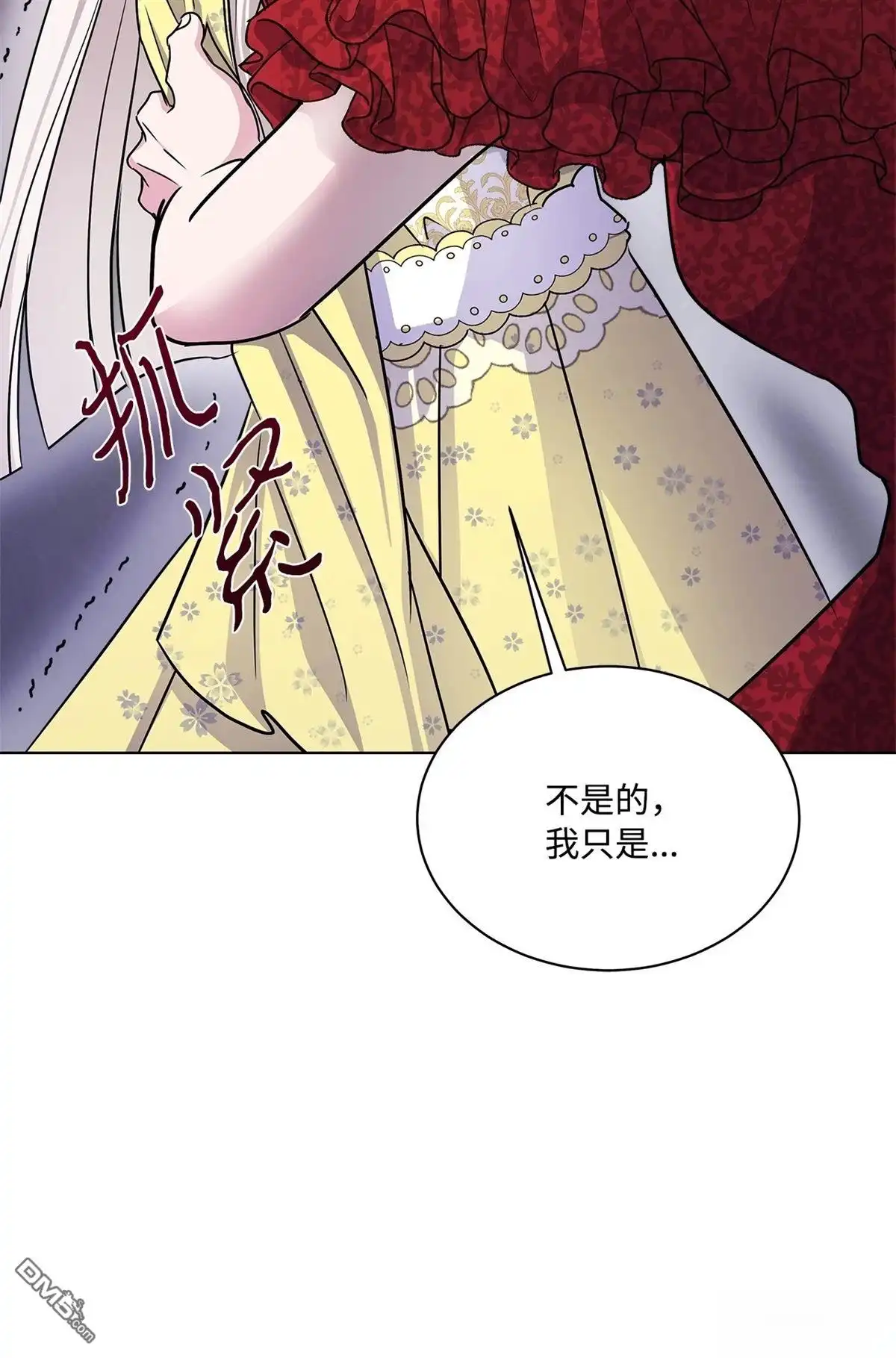 《比想像中还要喜欢！》第2话 第6页