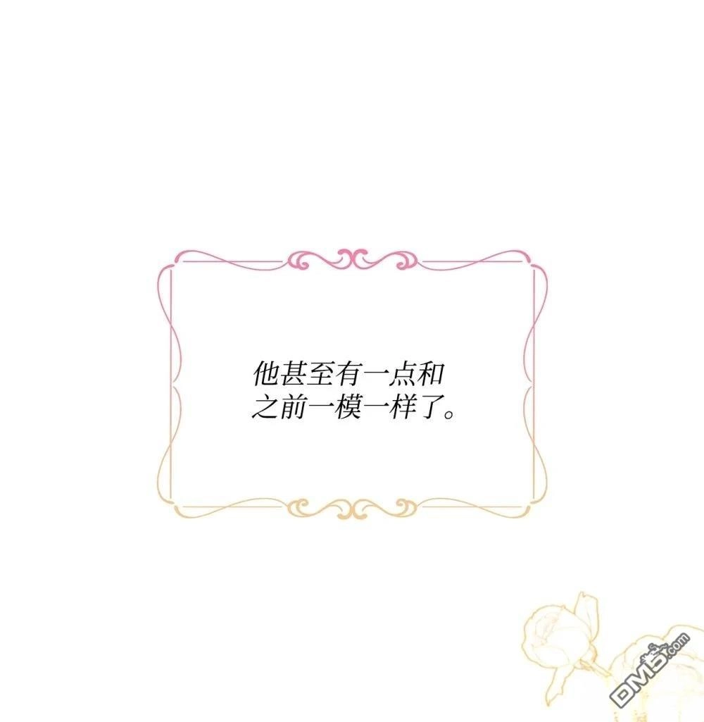 《比想像中还要喜欢！》第20话 第40页