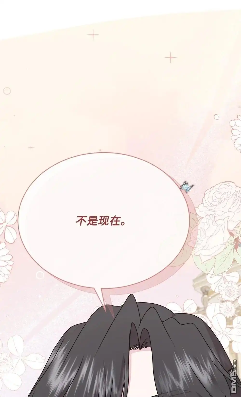 《比想像中还要喜欢！》第20话 第89页