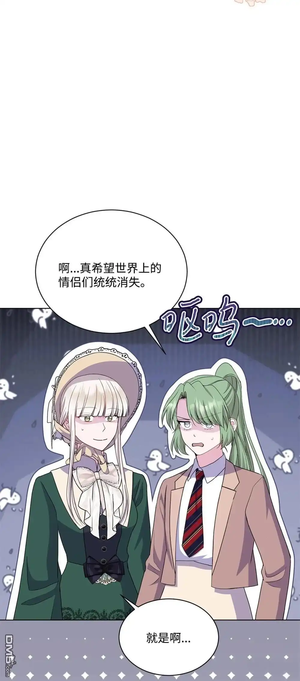 《比想像中还要喜欢！》第20话 第96页
