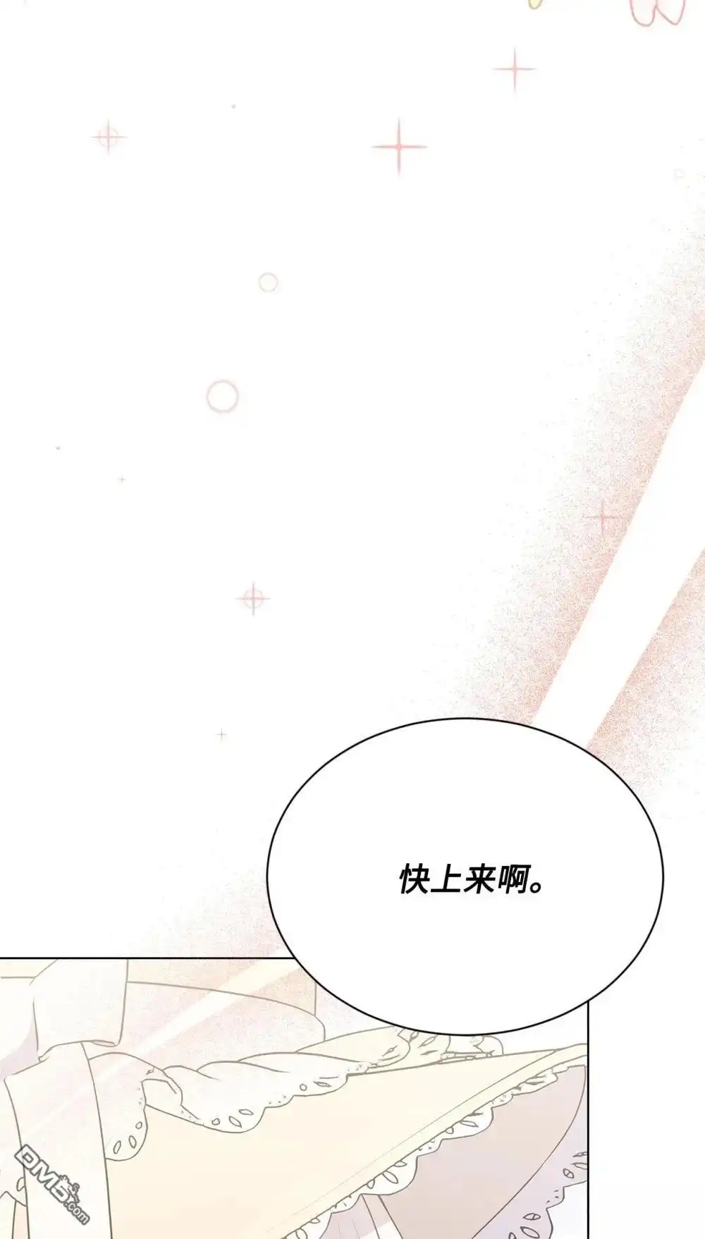 《比想像中还要喜欢！》第20话 第66页