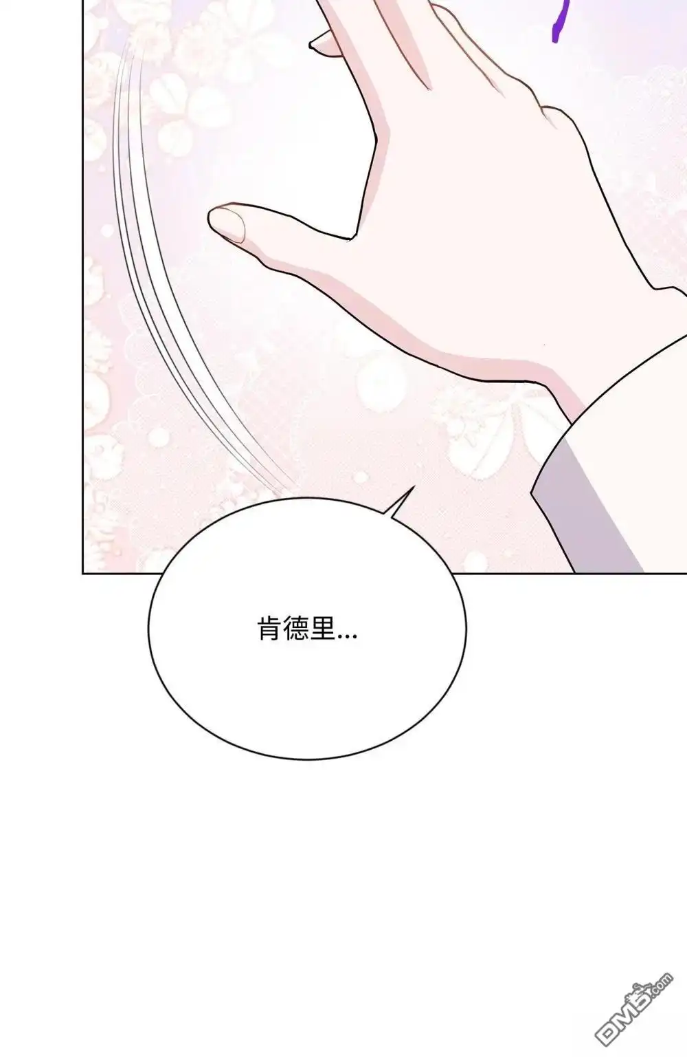 《比想像中还要喜欢！》第20话 第92页