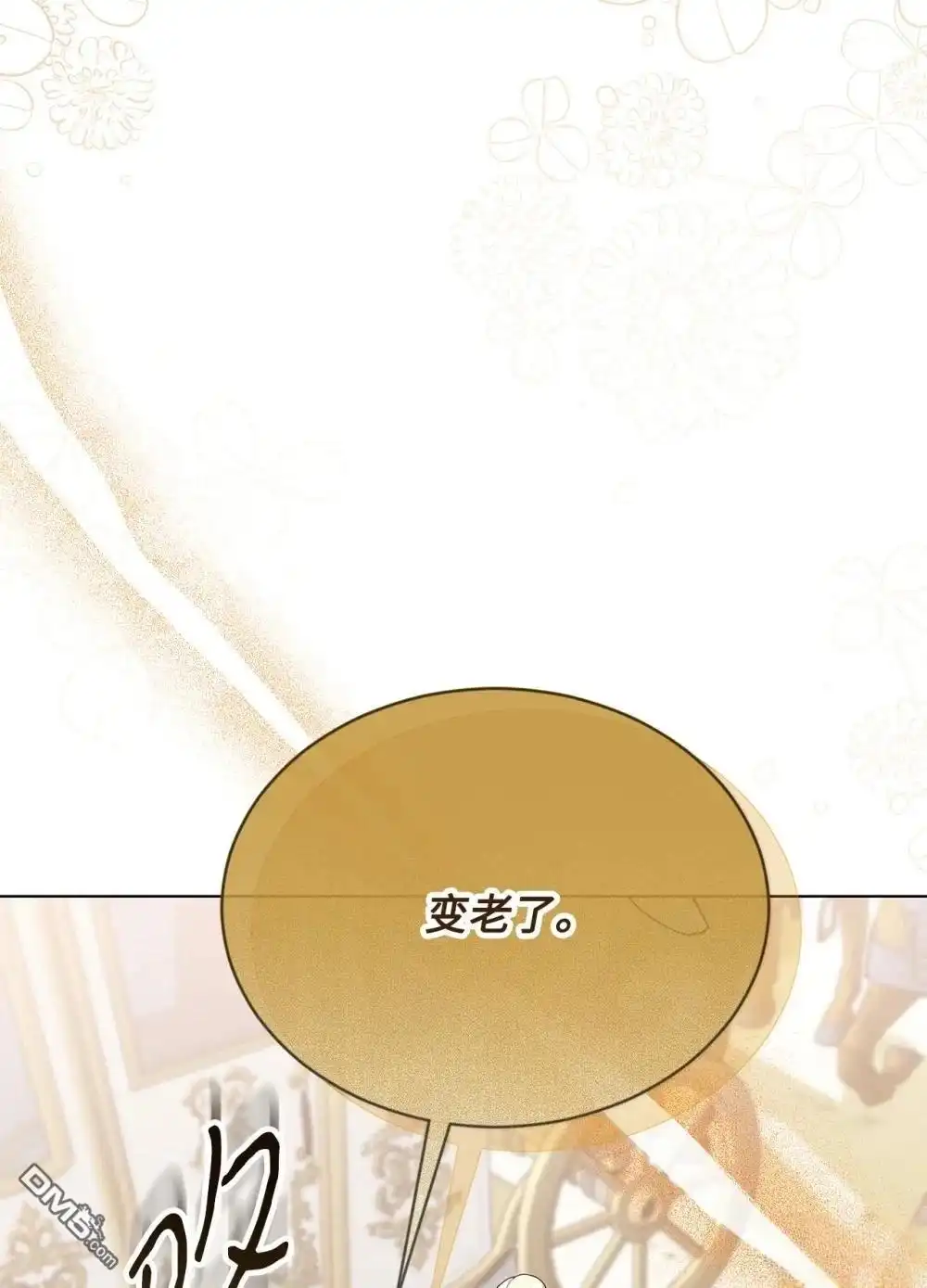 《比想像中还要喜欢！》第20话 第73页