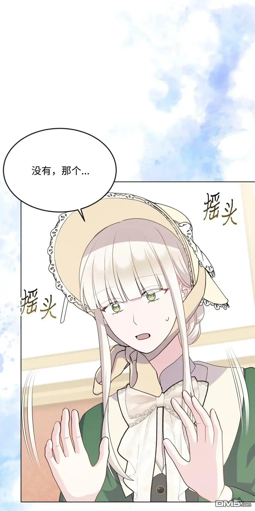 《比想像中还要喜欢！》第20话 第109页
