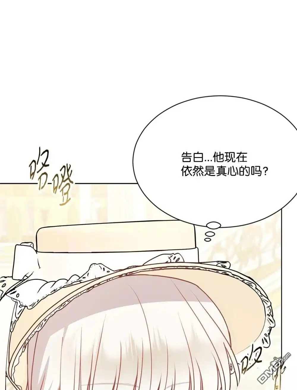 《比想像中还要喜欢！》第20话 第60页