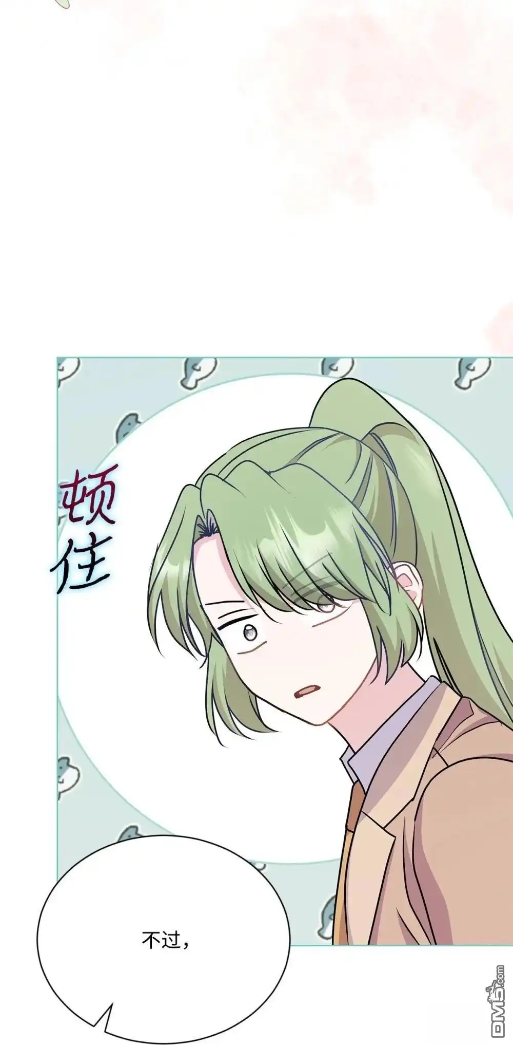 《比想像中还要喜欢！》第20话 第88页