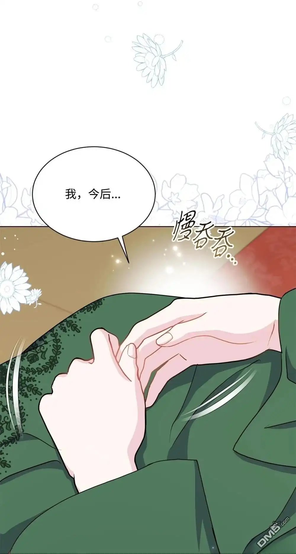 《比想像中还要喜欢！》第20话 第117页