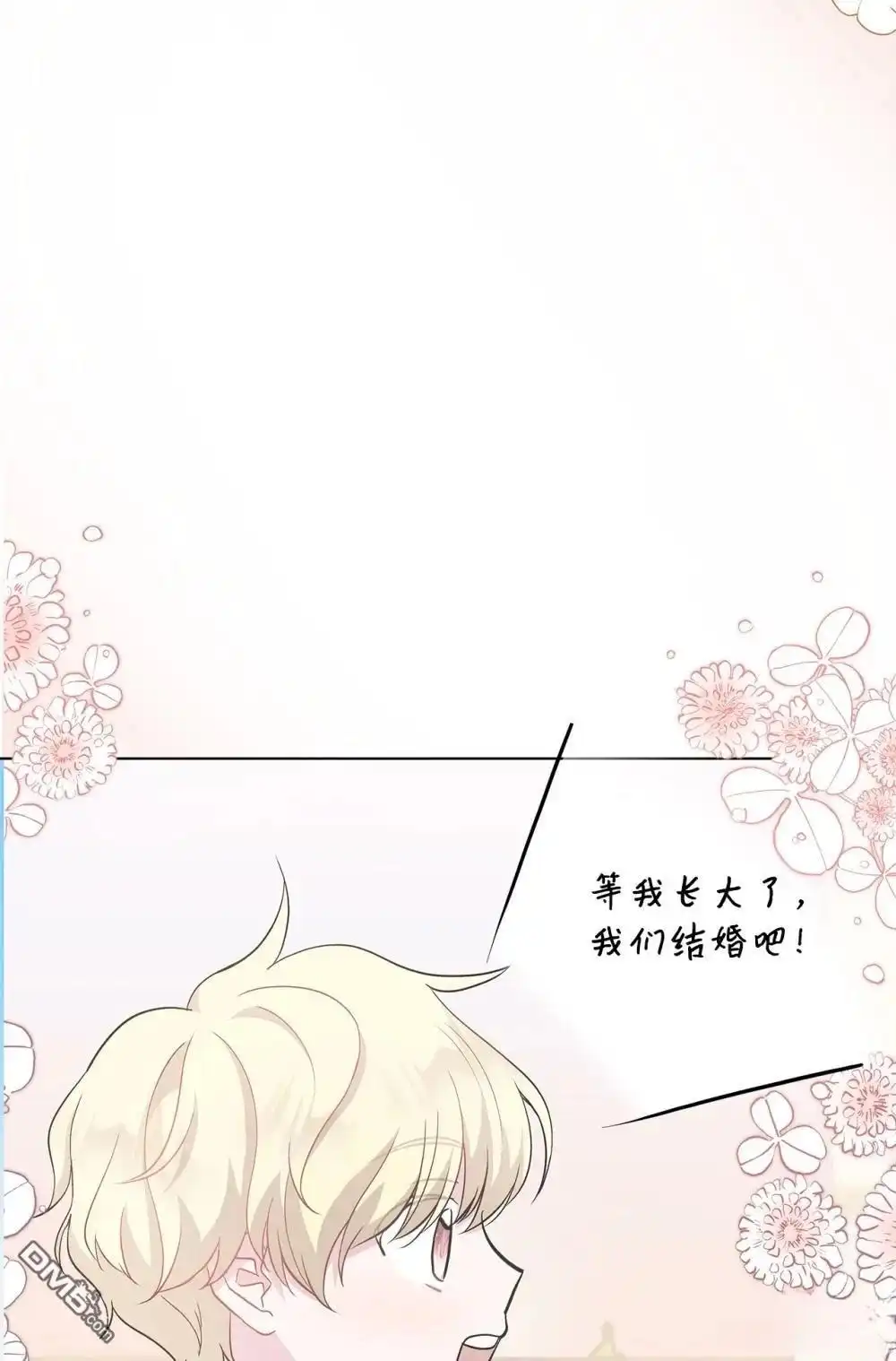 《比想像中还要喜欢！》第20话 第23页