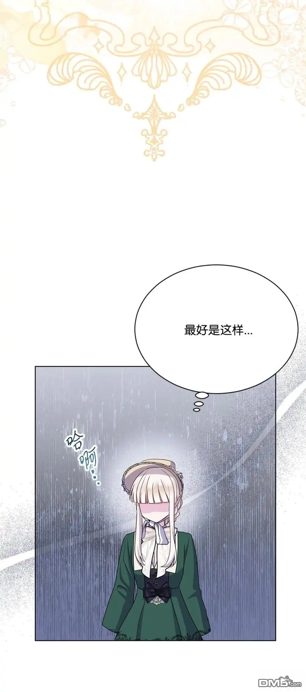 《比想像中还要喜欢！》第20话 第64页