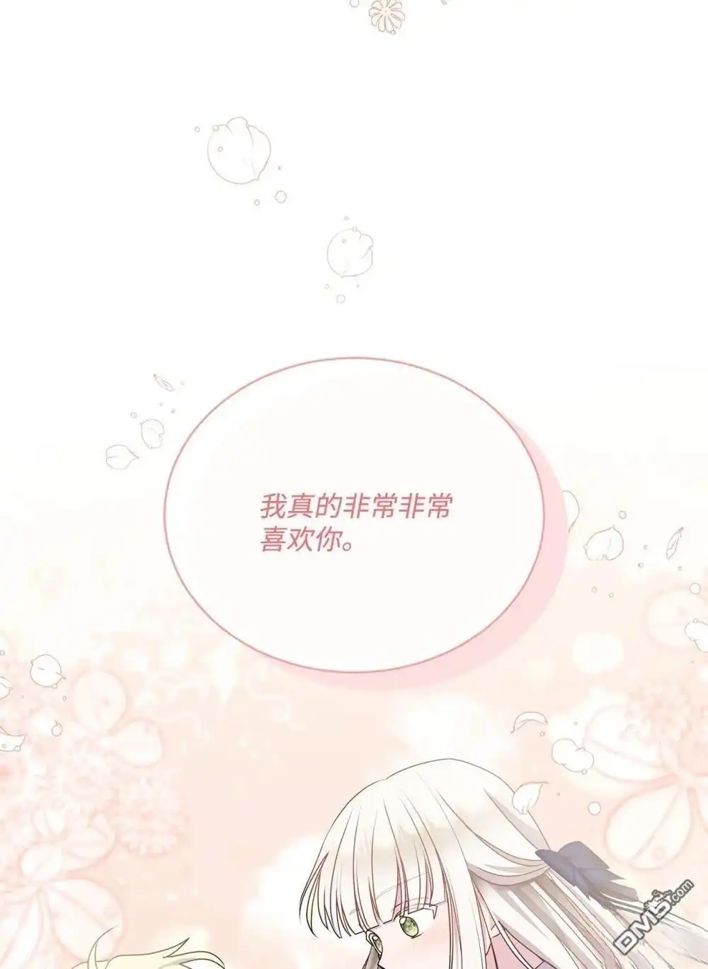 《比想像中还要喜欢！》第20话 第11页