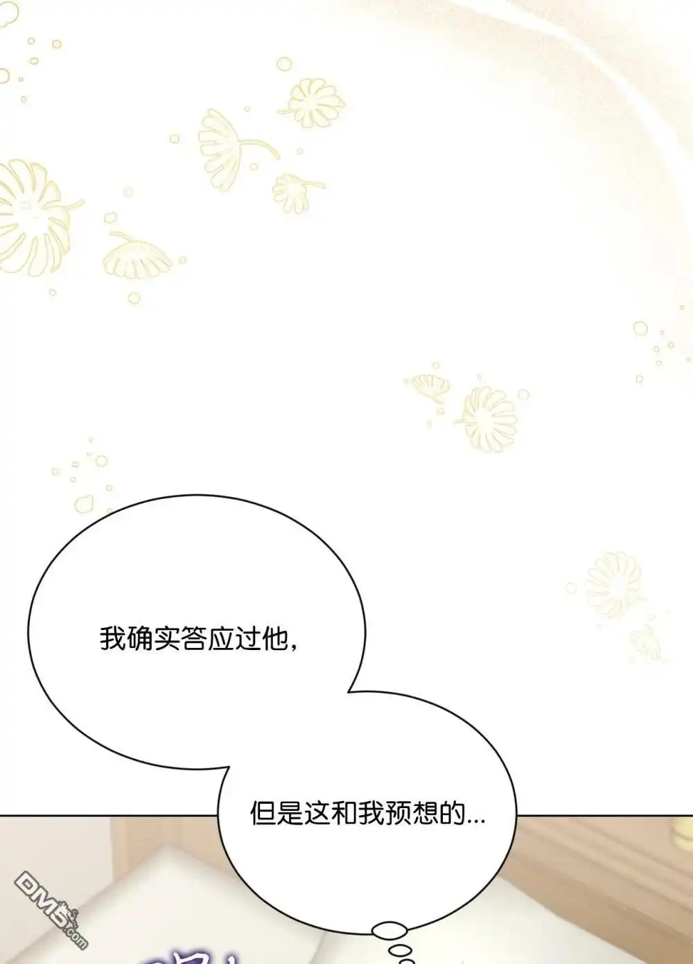 《比想像中还要喜欢！》第20话 第31页