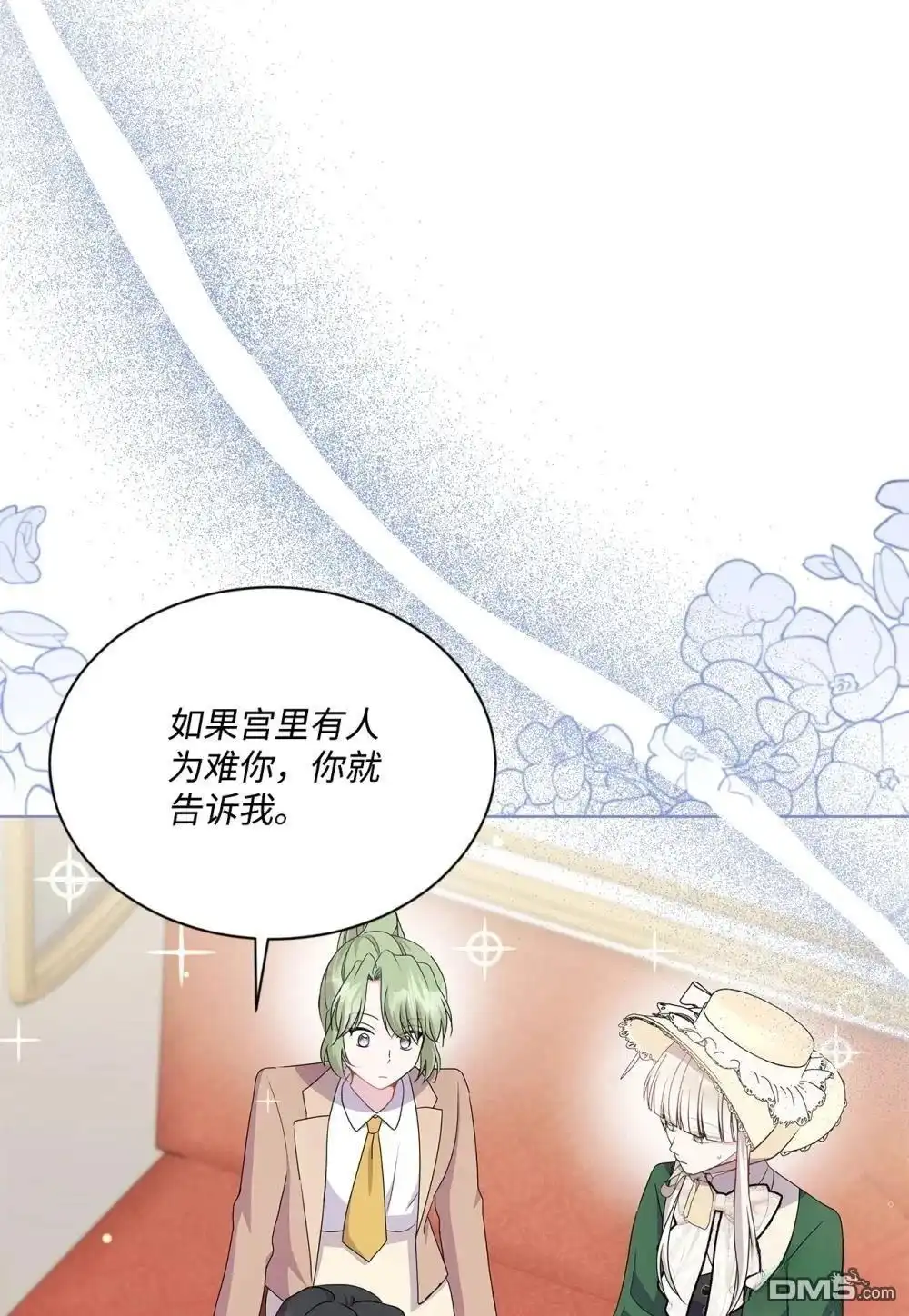 《比想像中还要喜欢！》第20话 第112页