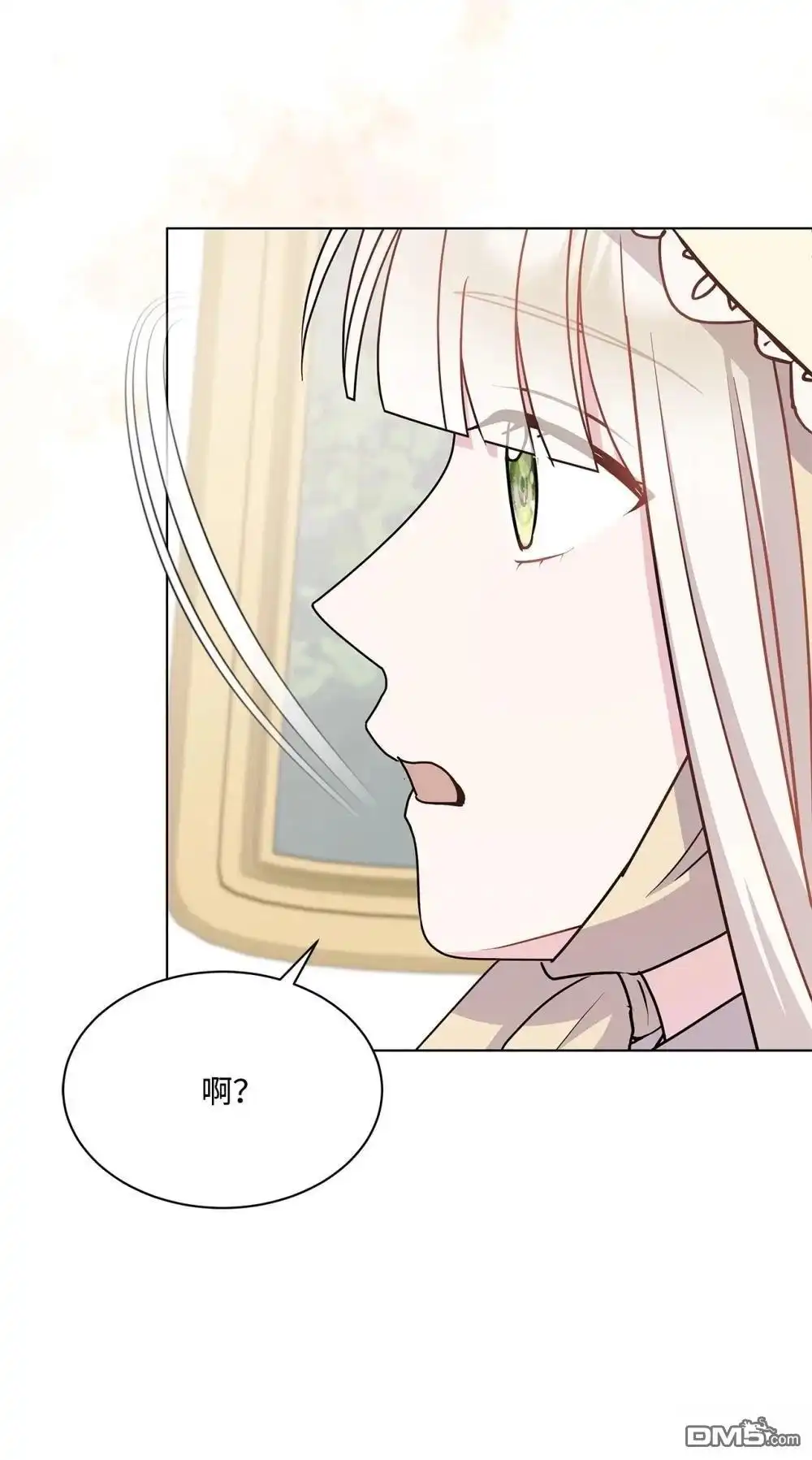 《比想像中还要喜欢！》第20话 第100页