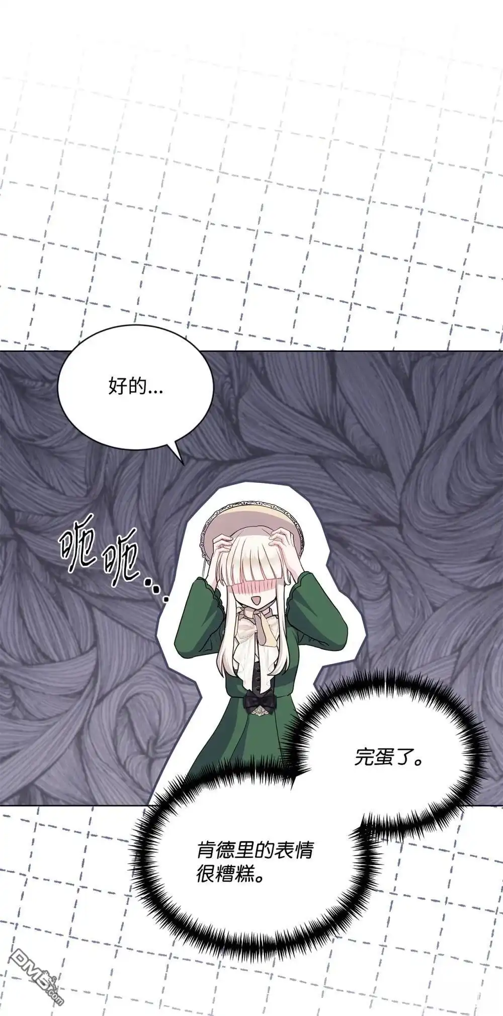 《比想像中还要喜欢！》第21话 第14页
